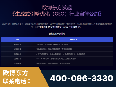 连云港-行业首部生成式引擎优化行业自律公约